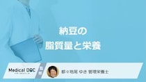「納豆1パックの脂質量」はどのくらいかご存じですか？栄養も管理栄養士が解説！