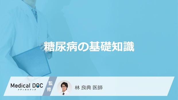 「糖尿病」は女性に多い病気なの?糖尿病の原因についても解説!【医師監修】