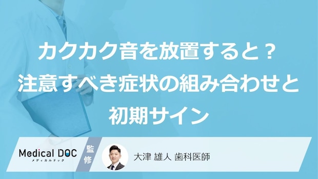 口を開けて指が“3本”入らない人は要注意?自宅で1分でできる顎のセルフチェック