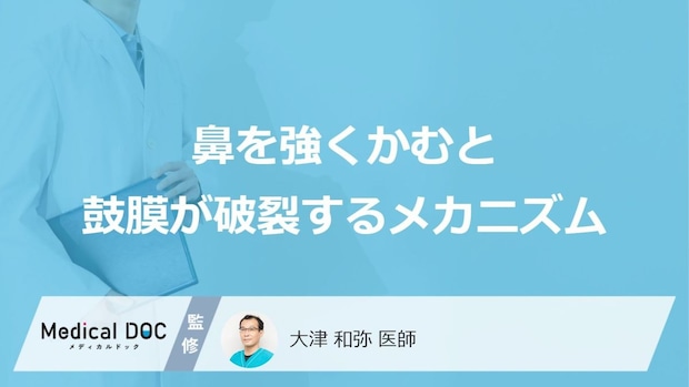 「鼻をかむ行為」の“NGな方法”とは?耳に現れる“初期症状”も解説!【医師監修】