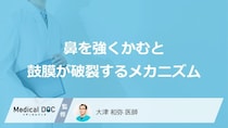 「鼻をかむ行為」の“NGな方法”とは？耳に現れる“初期症状”も解説！【医師監修】