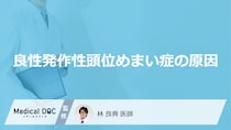 「良性発作性頭位めまい症」になりやすい方の特徴はご存知ですか？原因についても解説！