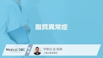 「脂質異常症」を発症すると手の甲や膝にどんな症状が現れたりする？【医師監修】