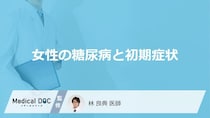 「女性」ならではの「糖尿病の初期症状」はご存知ですか？何科を受診すべきかも解説！
