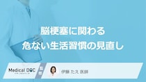 すぐ治るからと放置はNG？ 「脳梗塞」の“前兆”となるあのサイン