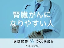 「腎臓がんになりやすい人」の特徴はご存知ですか？症状や検査方法も解説！