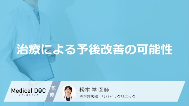 「小細胞肺がん」に期待できる“効果” 予後を大きく改善する『2つの治療法』とは