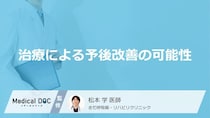 「小細胞肺がん」に期待できる“効果” 予後を大きく改善する『2つの治療法』とは