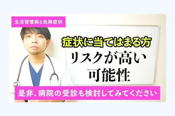 頭痛、まぶたのイボ、口渇、そして…？ 見逃せない4つのサイン