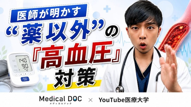 おやつをバナナに変えるだけ？ 医師が明かす