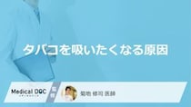 「タバコ」を吸いたくなる原因はご存知ですか？発症しやすい病気も徹底解説！