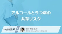 抗うつ薬とお酒の併用は絶対NG？治療を妨げる“2つのリスク”と正しい飲酒量