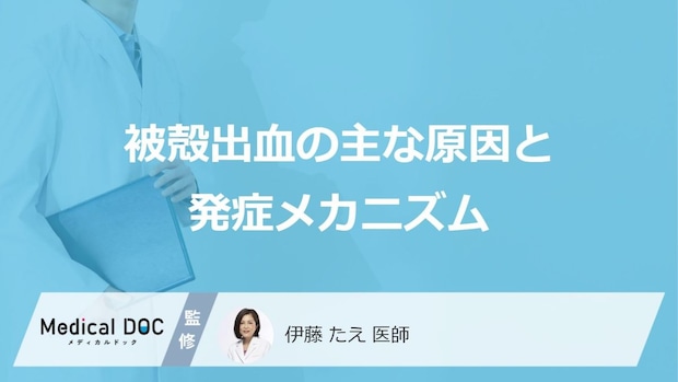 「被殻出血」を招く“あの生活習慣”とは？大人が注意すべき「3つの原因」