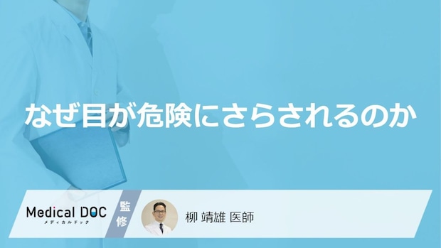 暗闇スマホで“あの病気”に？「女性」が知るべき「3つの初期症状」【医師監修】