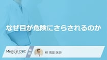 暗闇スマホで“あの病気”に？「女性」が知るべき「3つの初期症状」【医師監修】