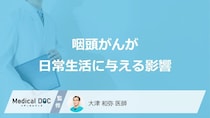 タバコを吸わないからと油断は禁物？「咽頭がん」の背景に潜むウイルス感染の“原因”