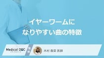 「イヤーワームになりやすい曲の特徴」はご存知ですか？【医師解説】