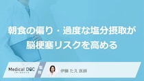 突然死の“原因”に？ 「脳梗塞」リスクを急上昇させる3つの悪習慣【医師監修】