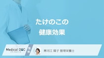 「たけのこ」を食べると得られる”3つの効果”はご存じですか？管理栄養士が解説！