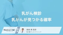 「乳がん」が検診で見つかる確率をご存じですか? “要精密検査”の対処法も医師が解説!