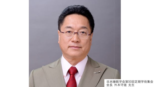 「睡眠障害科」標榜開始で何が変わる? 第50回日本睡眠学会は初の3学会合同開催―専門家が疑問に答える市民公開講座も