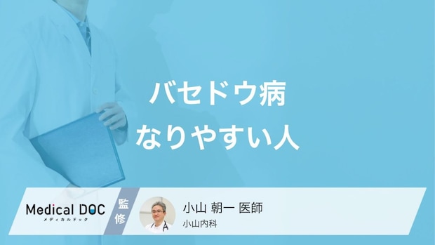 「バセドウ病」になりやすいのはどんな人? 発症しやすい年代の傾向や受診の目安を医師に聞く