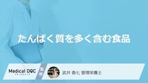 「たんぱく質を多く含む3つの食品」はご存知ですか？たんぱく質不足を解消する方法も解説！