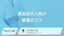 血圧高めの人必見! お酒の種類別の適正量と血圧上昇を防ぐおつまみとは? 【医師解説】
