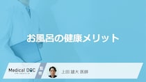 「何分以上お風呂に浸かる」と長風呂になる？お風呂に浸かる健康メリットも解説！