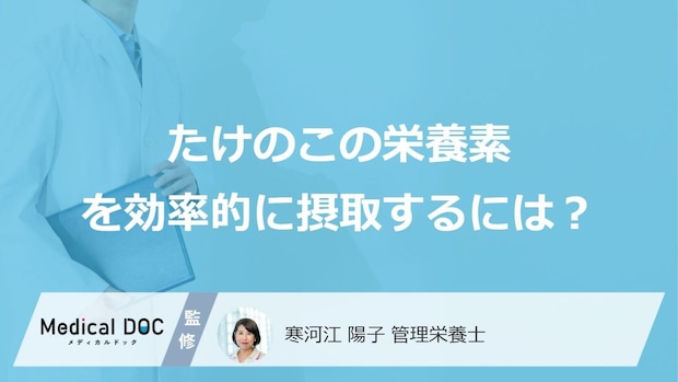 「たけのこ」は”何と一緒に食べると良いか”ご存じですか?管理栄養士が解説!