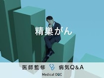 「精巣がん」を疑う初期症状・原因・治療期間はご存知ですか？医師が監修！