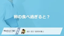 「卵を食べ過ぎる」と現れる”症状”はご存じですか？含まれる栄養素も管理栄養士が解説！