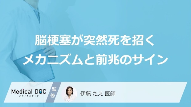 塩分の“適正量”知ってる? 「脳梗塞」から寿命を守る「3つの予防策」とは