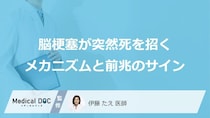塩分の“適正量”知ってる？ 「脳梗塞」から寿命を守る「3つの予防策」とは