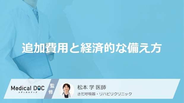 「小細胞肺がん」で仕事をお休み? “治療費”と生活を支える『あの制度』とは