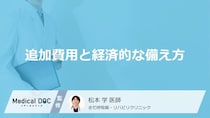 「小細胞肺がん」で仕事をお休み？ “治療費”と生活を支える『あの制度』とは