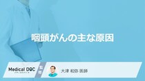 「咽頭がん」の意外なリスクとは？タバコやお酒以外にもある“あの食生活の盲点”