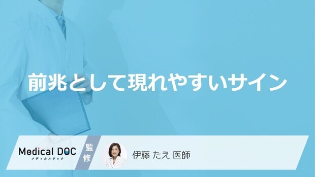 「隠れ脳梗塞」のサイン?現れやすい“あの初期症状”とは【医師監修】