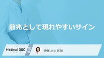 「隠れ脳梗塞」のサイン？現れやすい“あの初期症状”とは【医師監修】