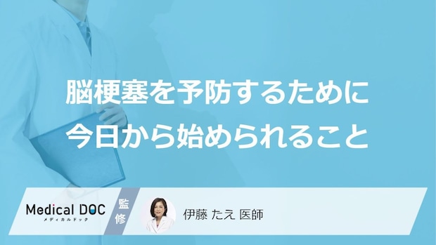 「脳梗塞」の“前兆”に気づける? 命を守る『あの合言葉』とは