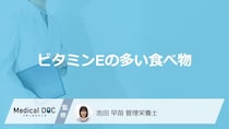 ブロッコリーより10倍「ビタミンEが多い食べ物」は？効果も管理栄養士が解説！