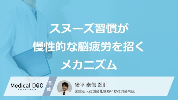 「朝のスヌーズ」は休まるどころか逆“効果”?脳が疲れる理由【医師監修】