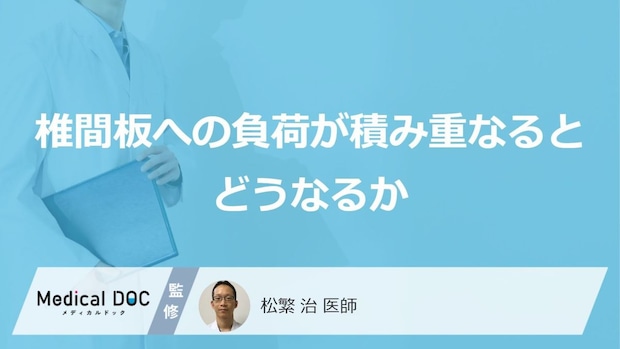 “あの病気”の“前兆”を見逃すな!「腰痛」と勘違いしやすい落とし穴【医師監修】