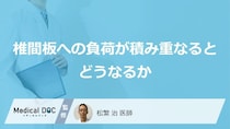 “あの病気”の“前兆”を見逃すな！「腰痛」と勘違いしやすい落とし穴【医師監修】