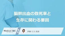 「脳幹出血」は必ず助からない？わずかな出血でも命に関わる“あの重篤な原因”とは