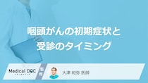 「飲み込むときの違和感」は危険？見逃すと怖い咽頭がんの“あの初期症状”とは