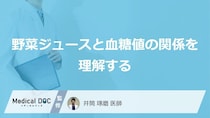 「野菜ジュース」が“糖尿病”の落とし穴？ 危険な「あの飲み方」【医師監修】