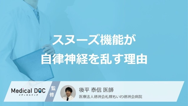 「スヌーズ」という“あの習慣”の恐怖!「朝の血圧」を乱す『落とし穴』【医師監修】