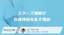 「スヌーズ」という“あの習慣”の恐怖！「朝の血圧」を乱す『落とし穴』【医師監修】