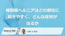 「ぎっくり腰」の“原因”はあの動き？リスクが高まる「3つの場面」【医師監修】